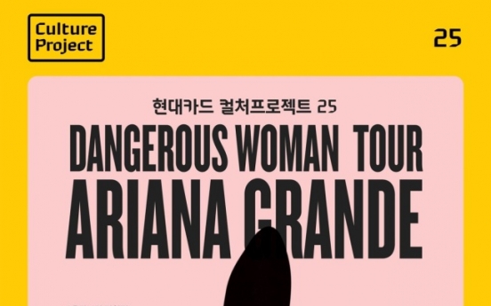 US pop star Ariana Grande to perform in Korea in August