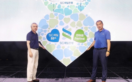 [Photo News] Standard Chartered Korea celebrates 88 years