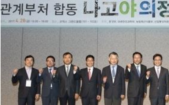 Nagoya Protocol forum to open in Seoul