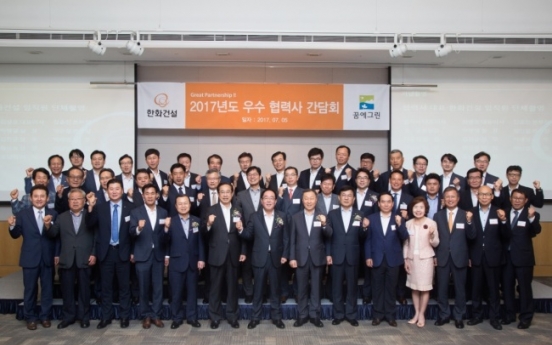 Hanwha E&C awards partner companies for service excellence