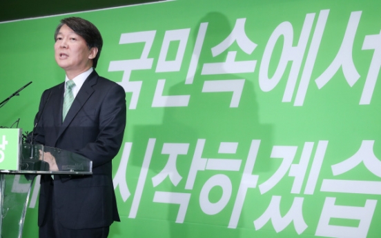 Ahn Cheol-soo to run for People’s Party leadership