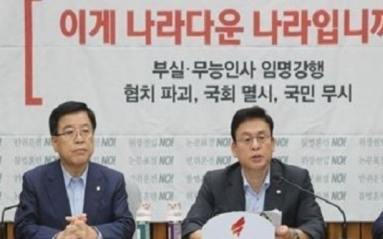 Opposition leader slams Moon's NK policy, calls for consistency