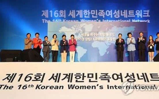 Overseas Korean female leaders to hold annual conference