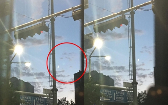 일산에 나타난 미확인 물체… UFO 떴다?