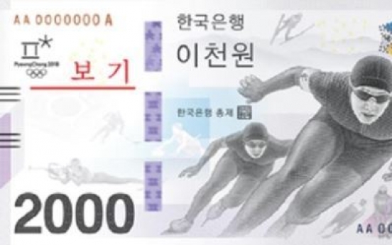 BOK to issue commemorative paper money for PyeongChang Olympics