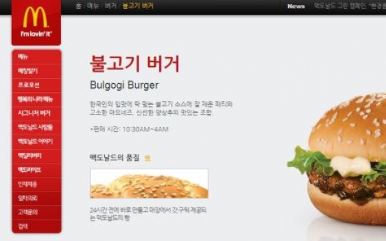 McDonald’s Korea halts sales of bulgogi burger