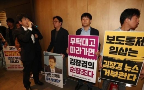 Labor unions at KBS, MBC go on massive strike