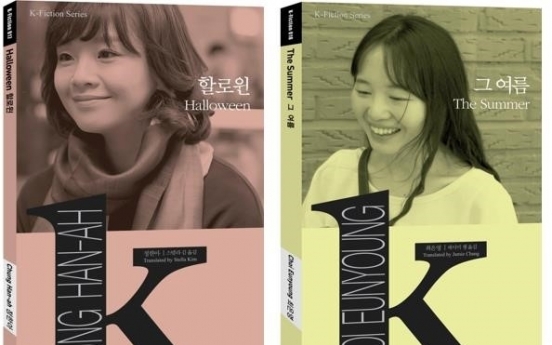 Seoul Book Club to showcase 2 young authors