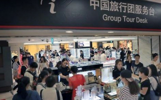 Korean duty-free store to close down business amid THAAD row