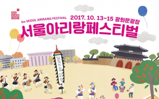 Oldest recorded Arirang to be on display in Seoul