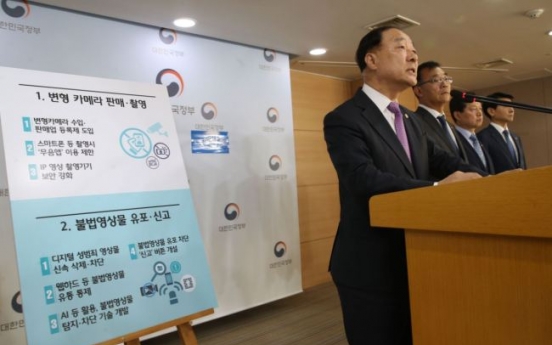 Seoul to devise automated systems to drive out sexual abuse images online