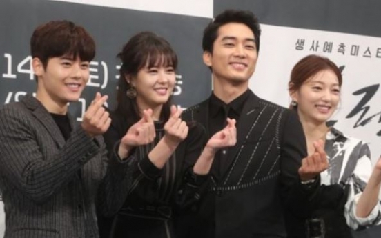 OCN series ‘Black’ features Song Seung-heon, Go Ara