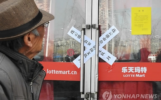 Lotte Mart’s sales in China expected to fall W1.2tr in 2017