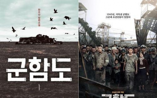 'The Battleship Island' wins award in Spain's Sitges Film Festival