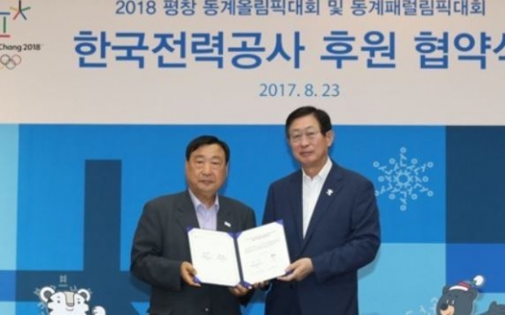 KEPCO, state utility firms vow sponsorship for PyeongChang 2018