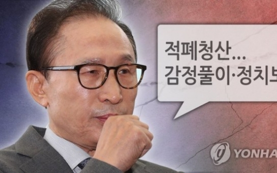 김관진 넘어 MB 턱밑까지 온 검찰…연내 소환 임박 전망도