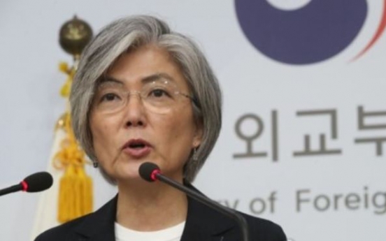 Korea launches forum to build platform for Northeast Asian security cooperation