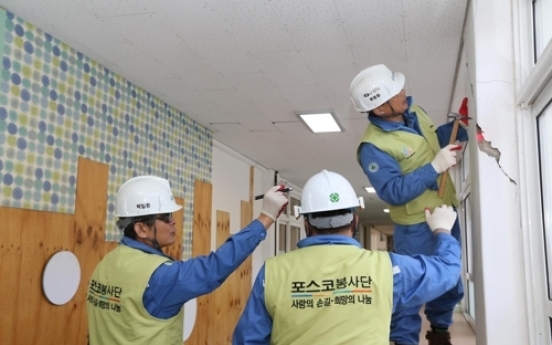 Posco to donate W1.5b toward Pohang earthquake relief