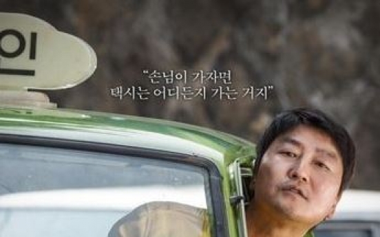 'A Taxi Driver' wins best picture at Blue Dragon Awards