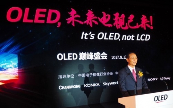 Decision on LG OLED plant in China likely to be finalized in Dec.