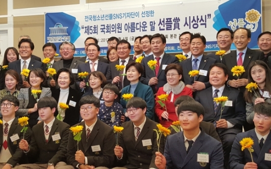 Korean teens give awards to lawmakers for using good language