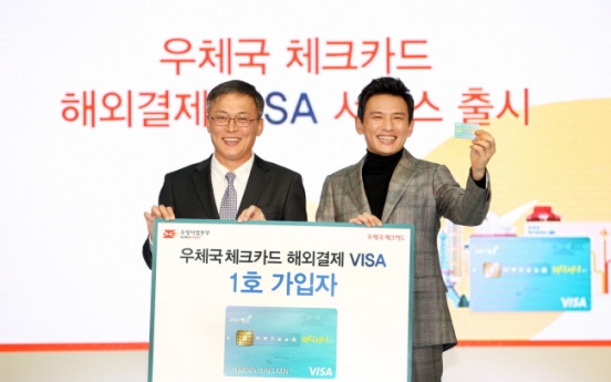 Korea Post launches Visa debit card for overseas travelers