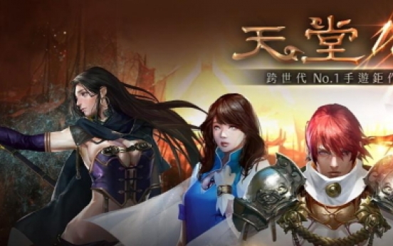 NCSoft’s ‘Lineage M’ arrives in Taiwan