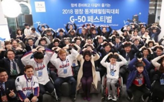 [PyeongChang 2018] First lady Kim urges support for PyeongChang Paralympic Games