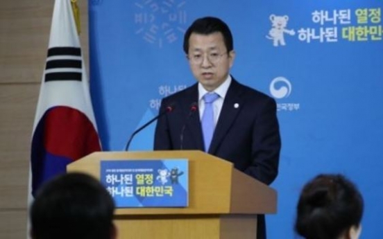 [PyeongChang 2018] Two Koreas agree on dates, venues for N. Korea's art performances