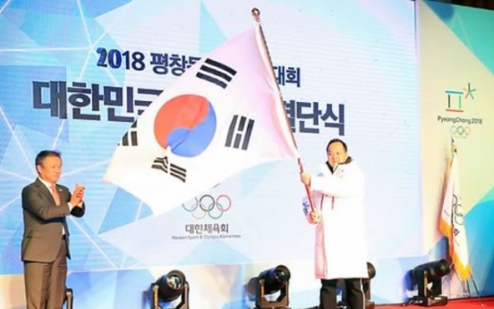 [PyeongChang 2018] S. Korean athletes for PyeongChang 2018 hold team launch ceremony