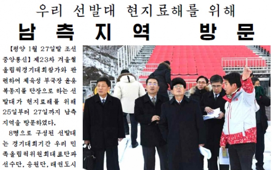 N. Korean delegation returns home after inspection visit to S. Korea