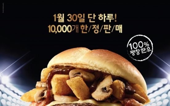 McDonald’s Korea launches PyeongChang Korean Beef Signature Burger