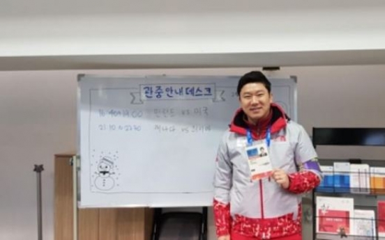 [PyeongChang 2018] Korean Olympic shooting champ volunteering at PyeongChang 2018