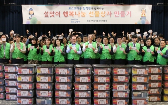 Posco Daewoo shares gift boxes for Seollal