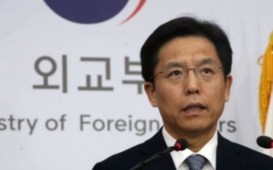 Korea denounces Japan for repeating claim to Dokdo