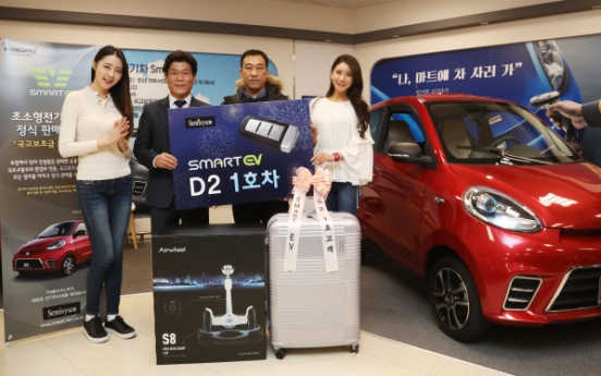 [Photo News] E-mart delivers first EV