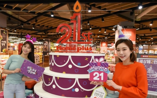 [Photo News] Homeplus celebrates 21st anniversary