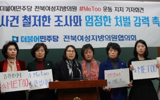 [Newsmaker] How #MeToo movement is pushing for revision of South Korea’s defamation law