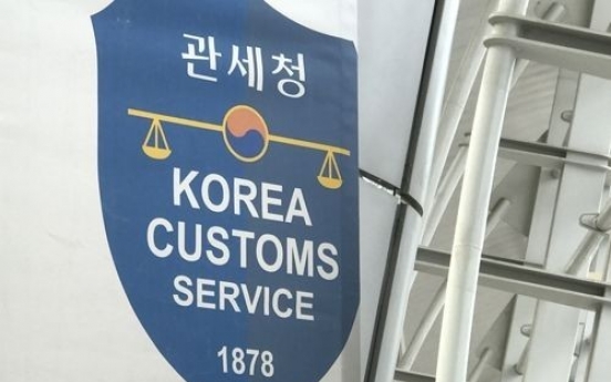 Korea to adopt AI, big data, blockchain for customs service