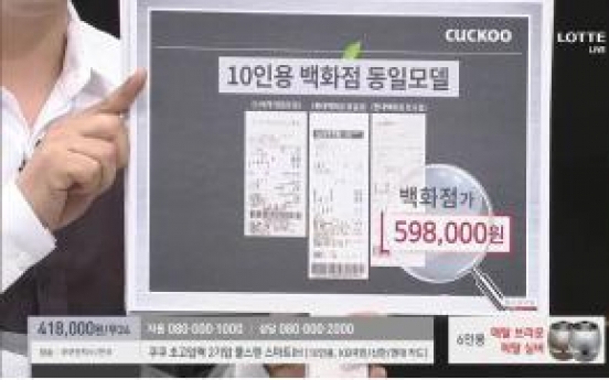 CJ·GS·롯데홈쇼핑, 가짜 영수증으로 소비자 기만…과징금 위기