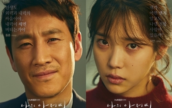 이선균·아이유의 tvN '나의 아저씨', 잇딴 악재 딛고 성공할까