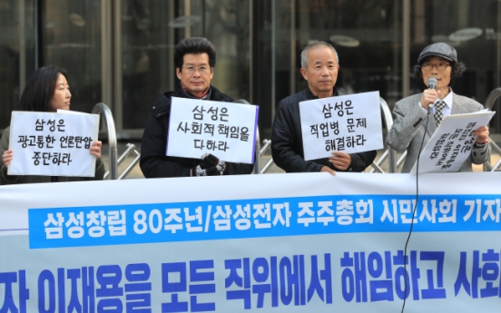 Panel to review Samsung Electronics' workplace report