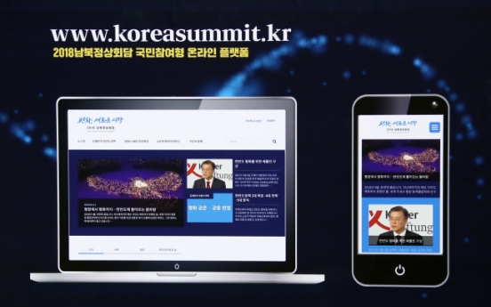 Press center, online platform to be launched ahead of inter-Korean summit