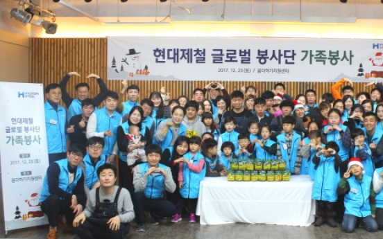 Hyundai steel steps up CSR activities