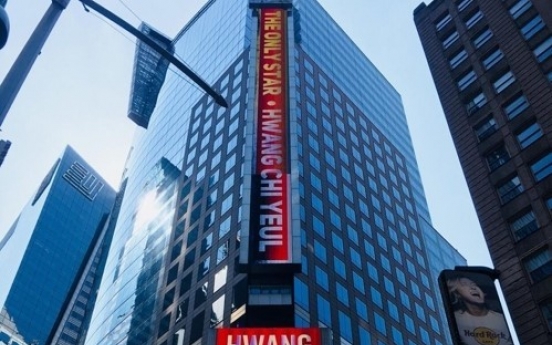 Hwang Chi-yeul’s face hangs in Times Square