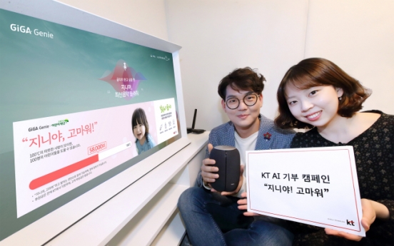 KT launches first AI-based donation campaign for children