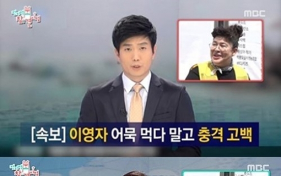 MBC show under fire for dishonoring Sewol ferry disaster victims