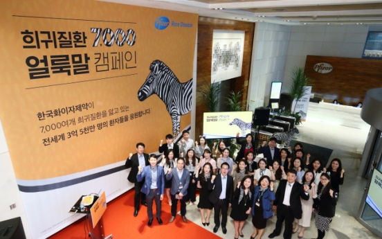 [Photo News] Pfizer Korea promotes ‘Rare Disease Day’