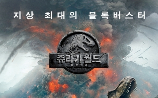 'Jurassic World: Fallen Kingdom' breaks all-time opening day record in Korea