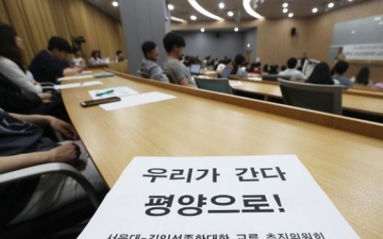 Korea approves SNU students' exchanges with North